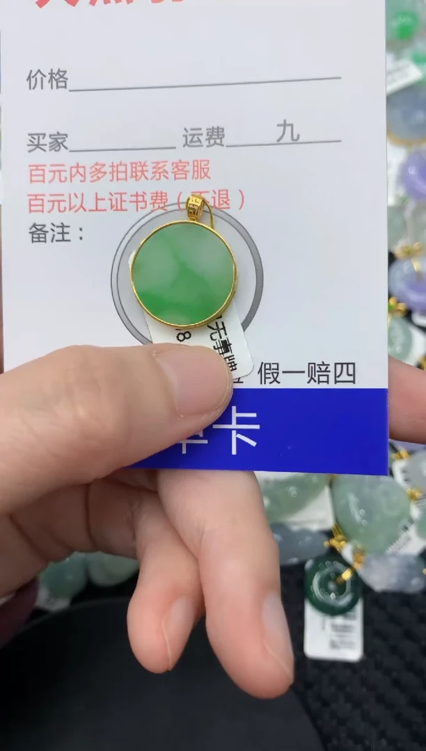 【闪购商品】翡翠颈饰18K金镶嵌111111111111