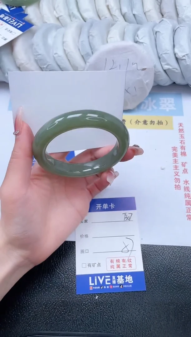 【闪购商品】和田玉手镯未镶嵌T307-57