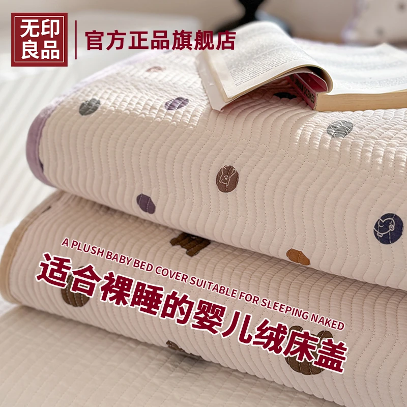 无印良品婴儿牛奶绒床盖单件2024新款四季通用榻榻米床单加绒炕盖
