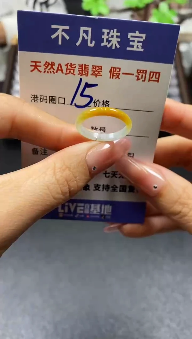 未镶嵌戒指翡翠天然A货翡翠15159