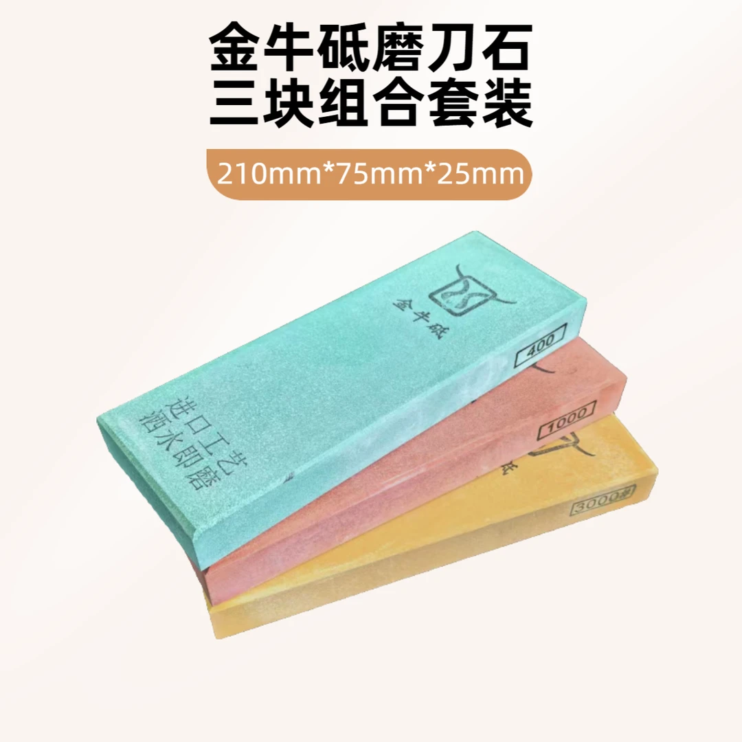 小椰树研磨  三块组合套装  家用商用 快速手动磨刀