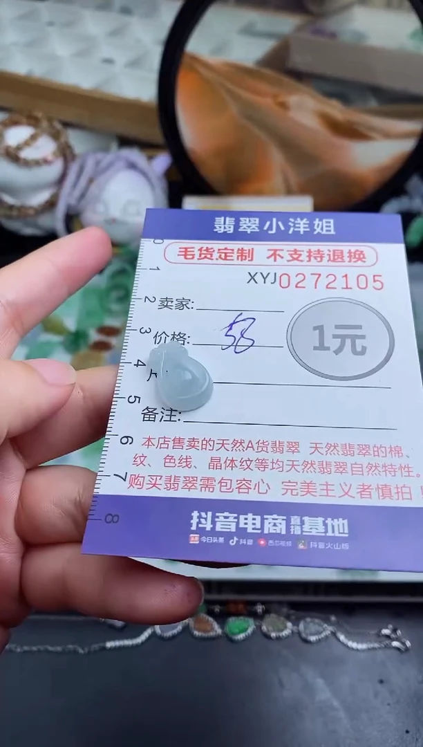 未镶嵌定制翡翠毛货商品/不退换//2105