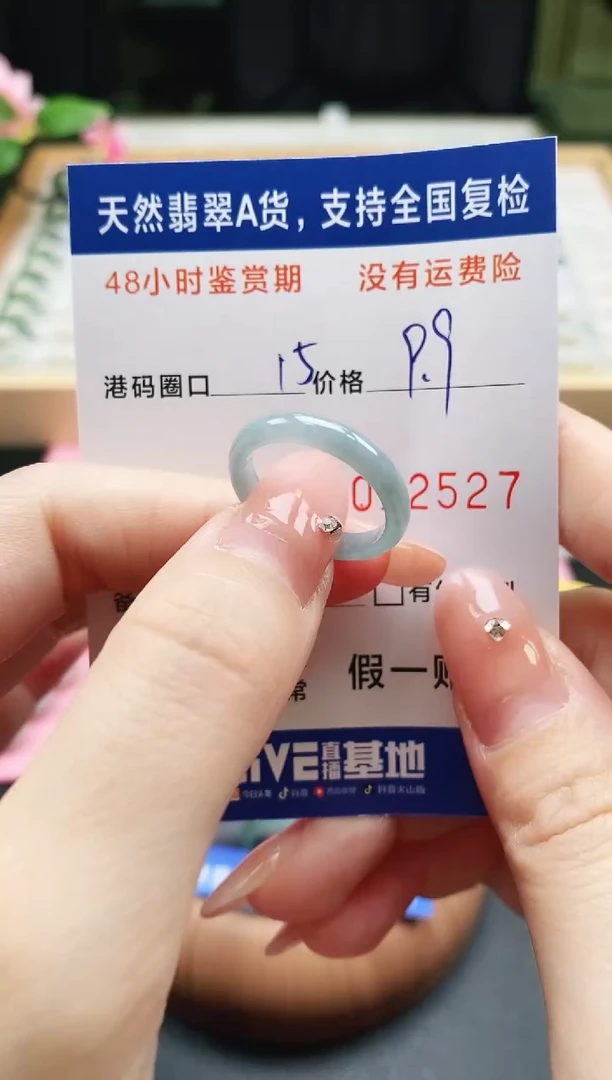 未镶嵌戒指翡翠天然A货翡翠戒圈2527