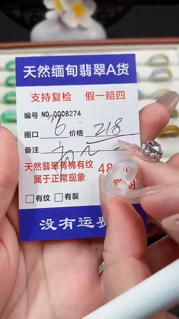 翡翠戒指未镶嵌6圈口