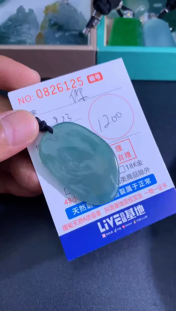 颈饰未镶嵌翡翠你****爱真可爱