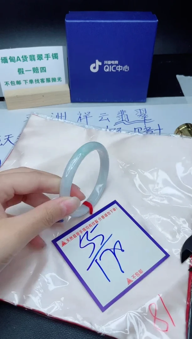 定制翡翠未镶嵌我