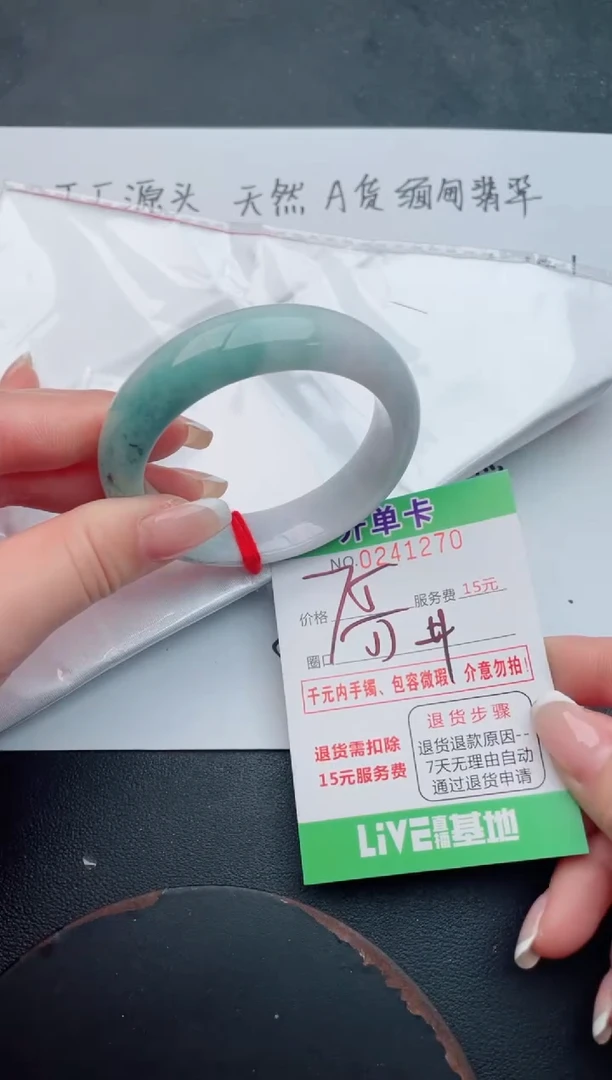 未镶嵌手镯翡翠70