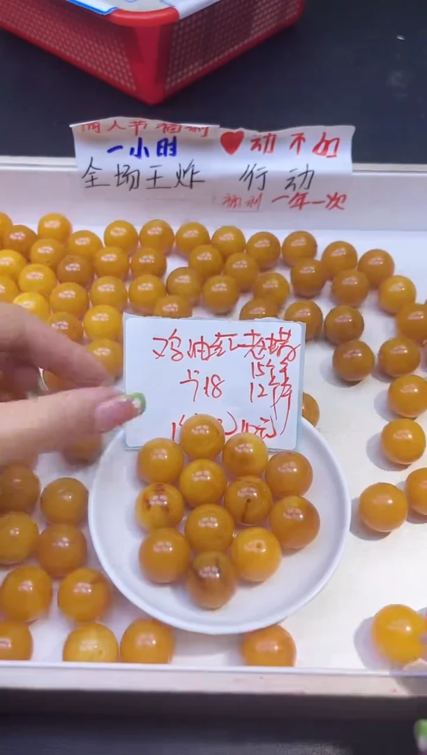 【闪购商品】蜜蜡裸石未镶嵌鸡油红老蜡Y1297 18MM 一个