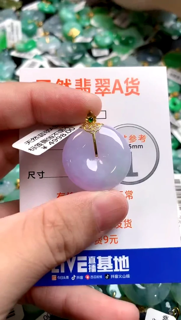 颈饰18K金镶嵌翡翠0533252543
