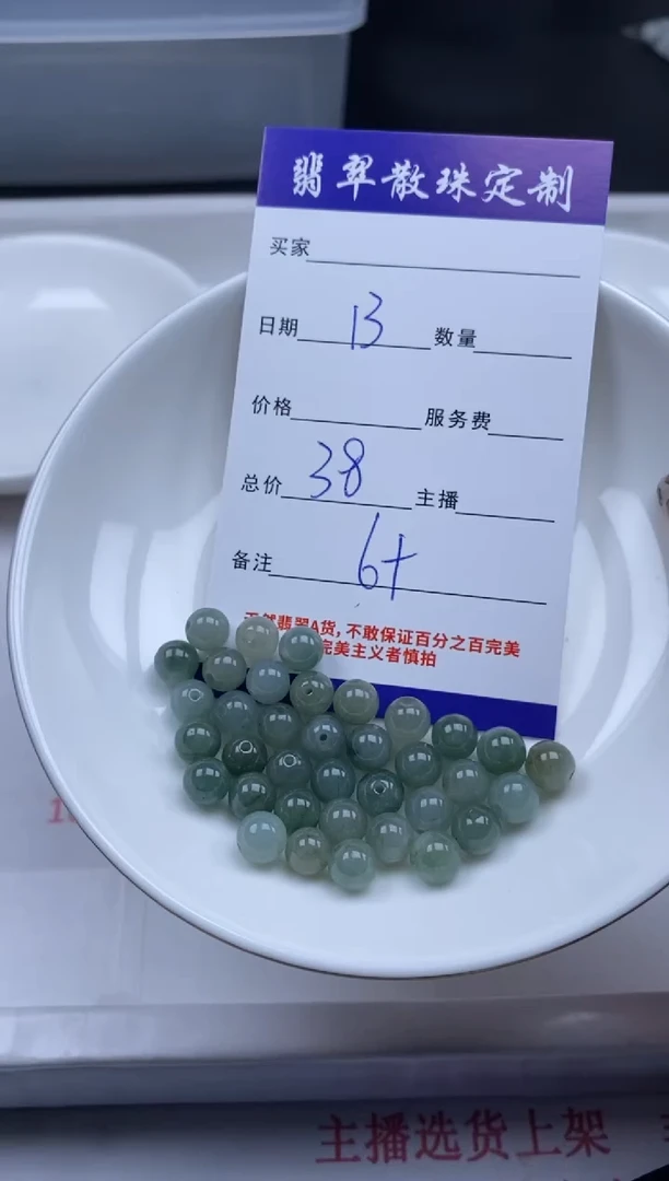 翡翠未镶嵌颈饰贞城散珠批发DIY编制