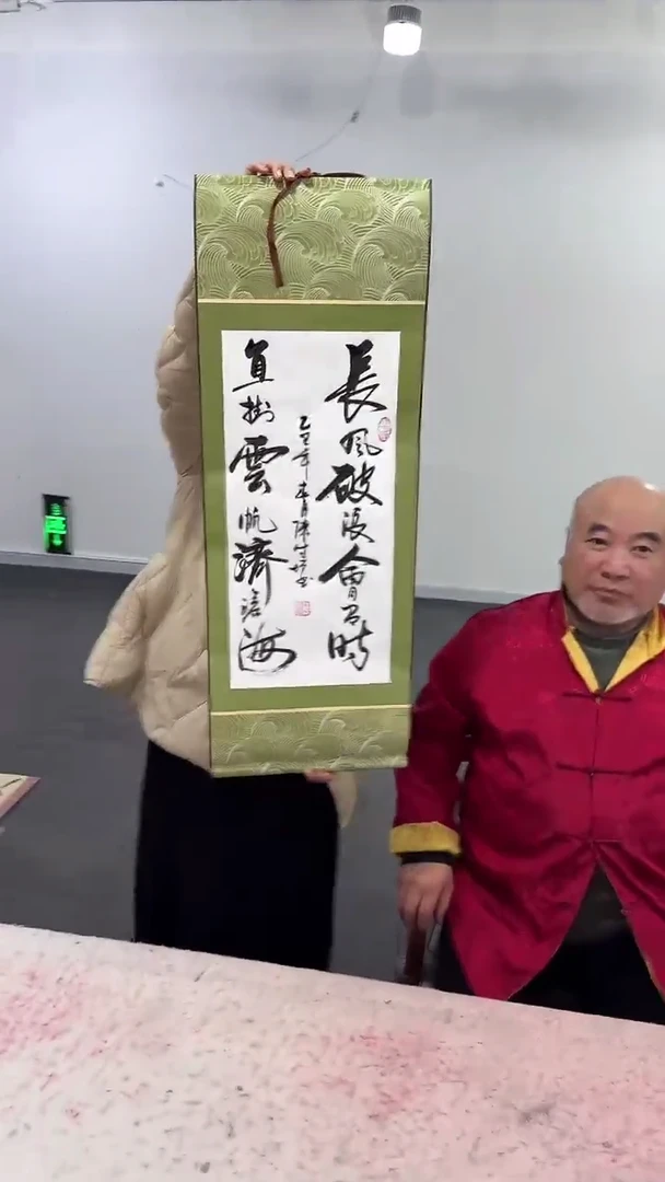 【闪购商品】书法陈付增《长风破浪会有时》（2平尺轴）