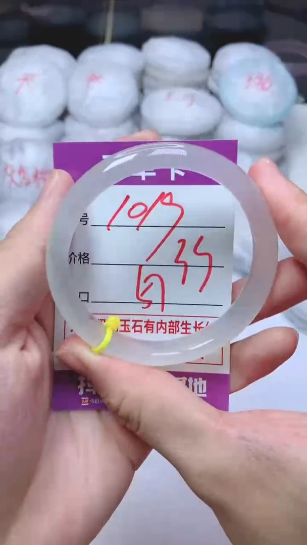 手镯玛瑙/玉髓未镶嵌1019