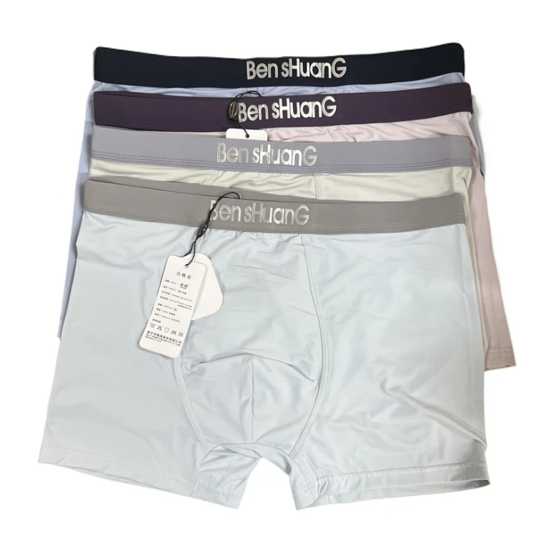 2992#杂款男士内裤链接（具体以主播直播间过款为主）