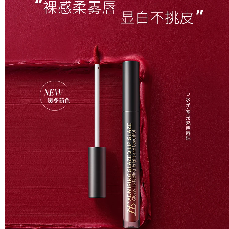 迹完美NBE魅惑唇釉（娇娇专属）
