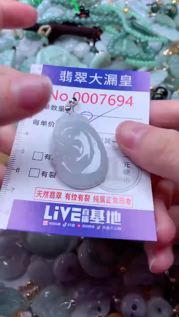 吊坠(不含链)未镶嵌翡翠7694