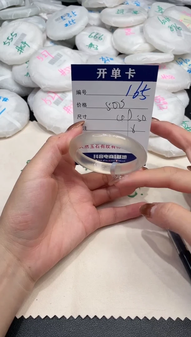 手镯玛瑙/玉髓未镶嵌165