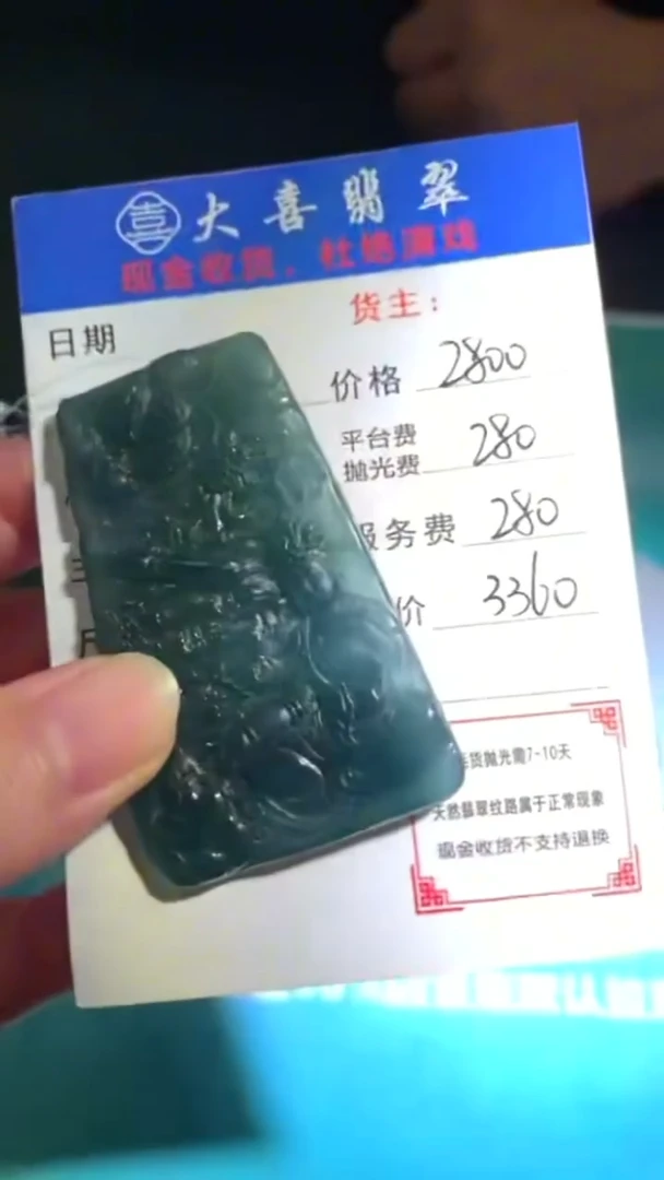 未镶嵌定制翡翠-毛货-不退不换-