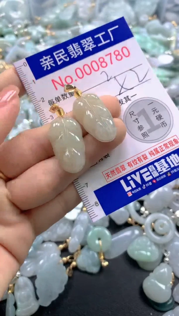 颈饰未镶嵌翡翠8780