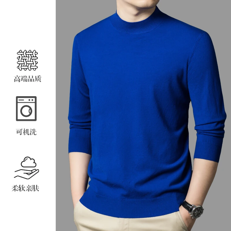 【精纺羊毛】秋季薄款可机洗不变形修身纯色针织男士半高领针织衫