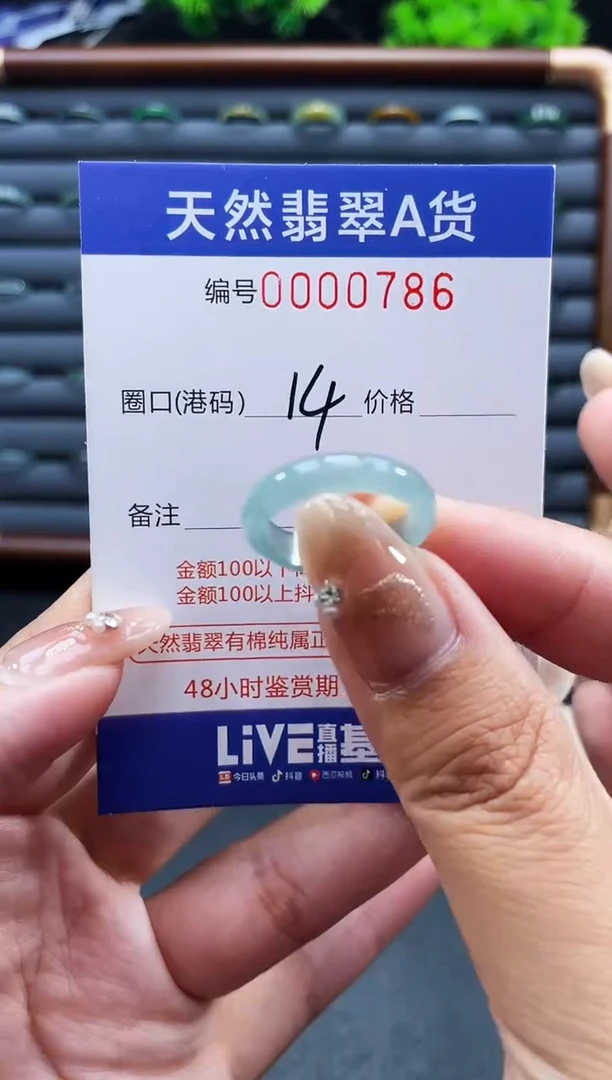 未镶嵌戒指翡翠戒圈