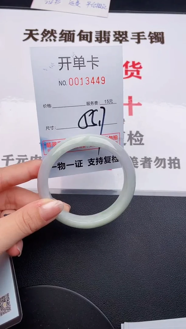 未镶嵌手镯翡翠49