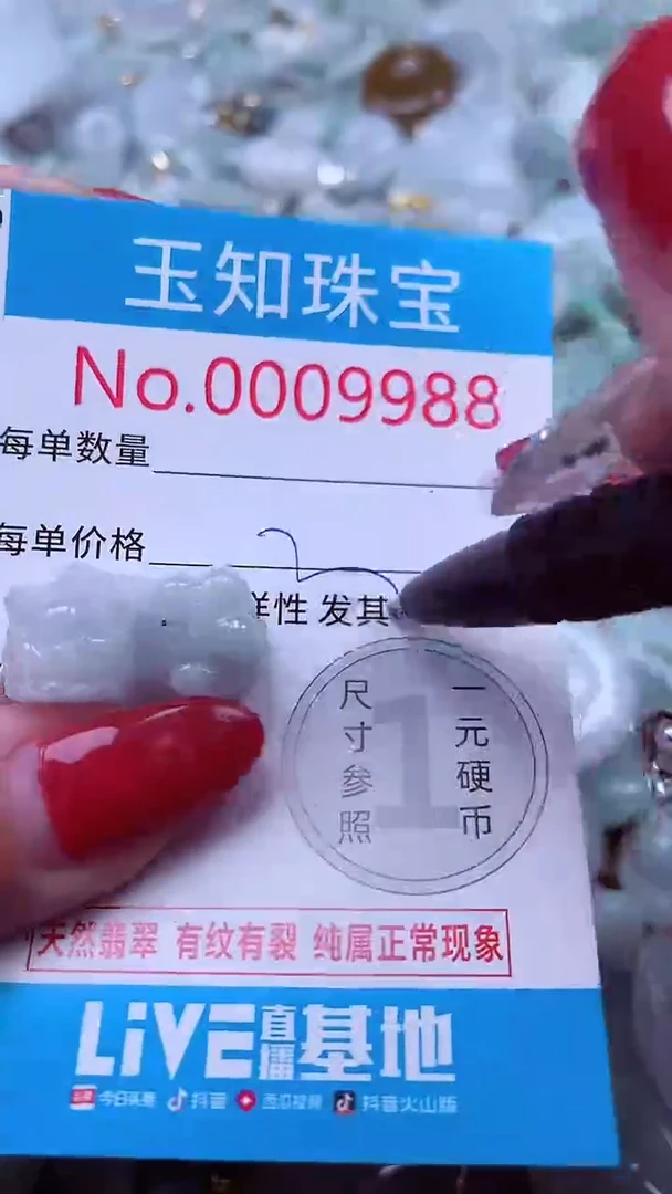 吊坠(不含链)未镶嵌翡翠8877