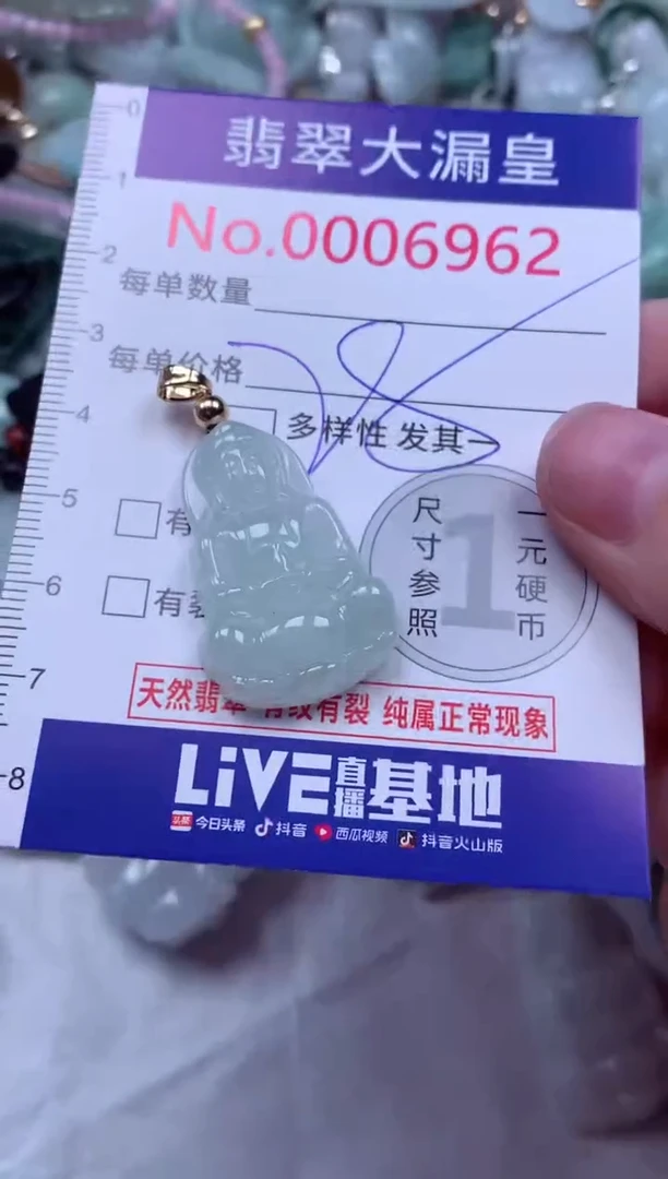 吊坠(不含链)未镶嵌翡翠6962