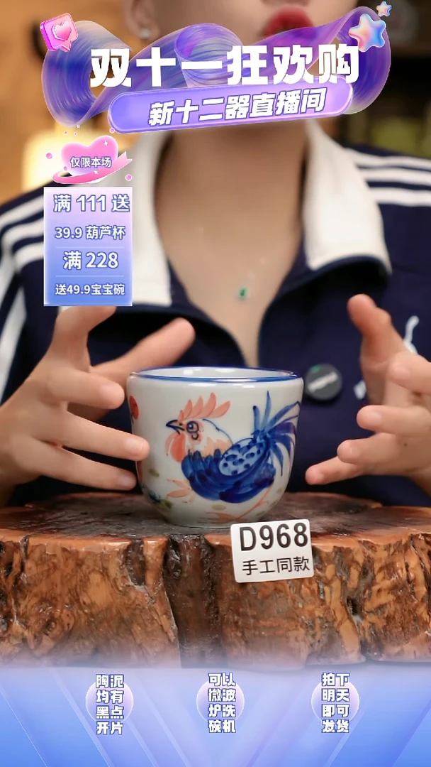 D968新十二器瓷器七**沫新十二器瓷器