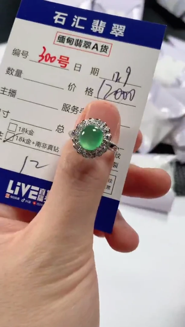 颈饰18K金镶嵌翡翠1
