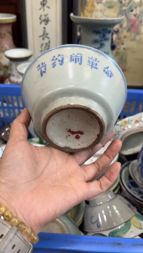 瓷片随*【不退不换直播闪购】瓷器微瑕介意勿拍