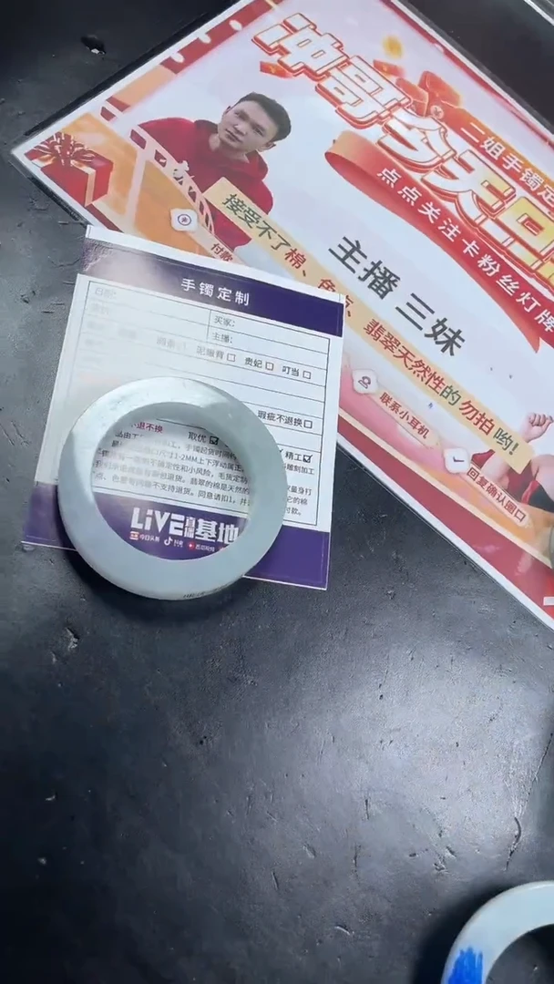 未镶嵌手镯定制翡翠平**乐SZZML04DZS