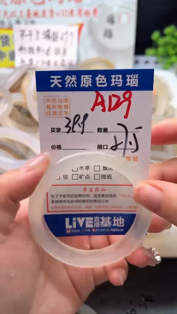 手镯玛瑙/玉髓未镶嵌A129