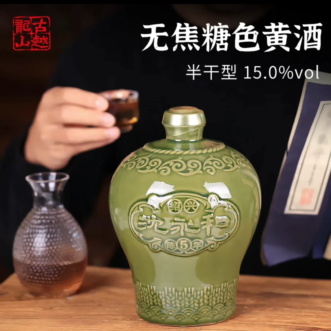 古越龙山x【官方正品】手工绍兴黄酒原箱沈永和5年陈酿1.5坛