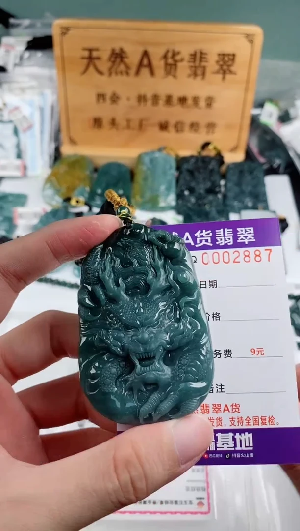 颈饰未镶嵌翡翠