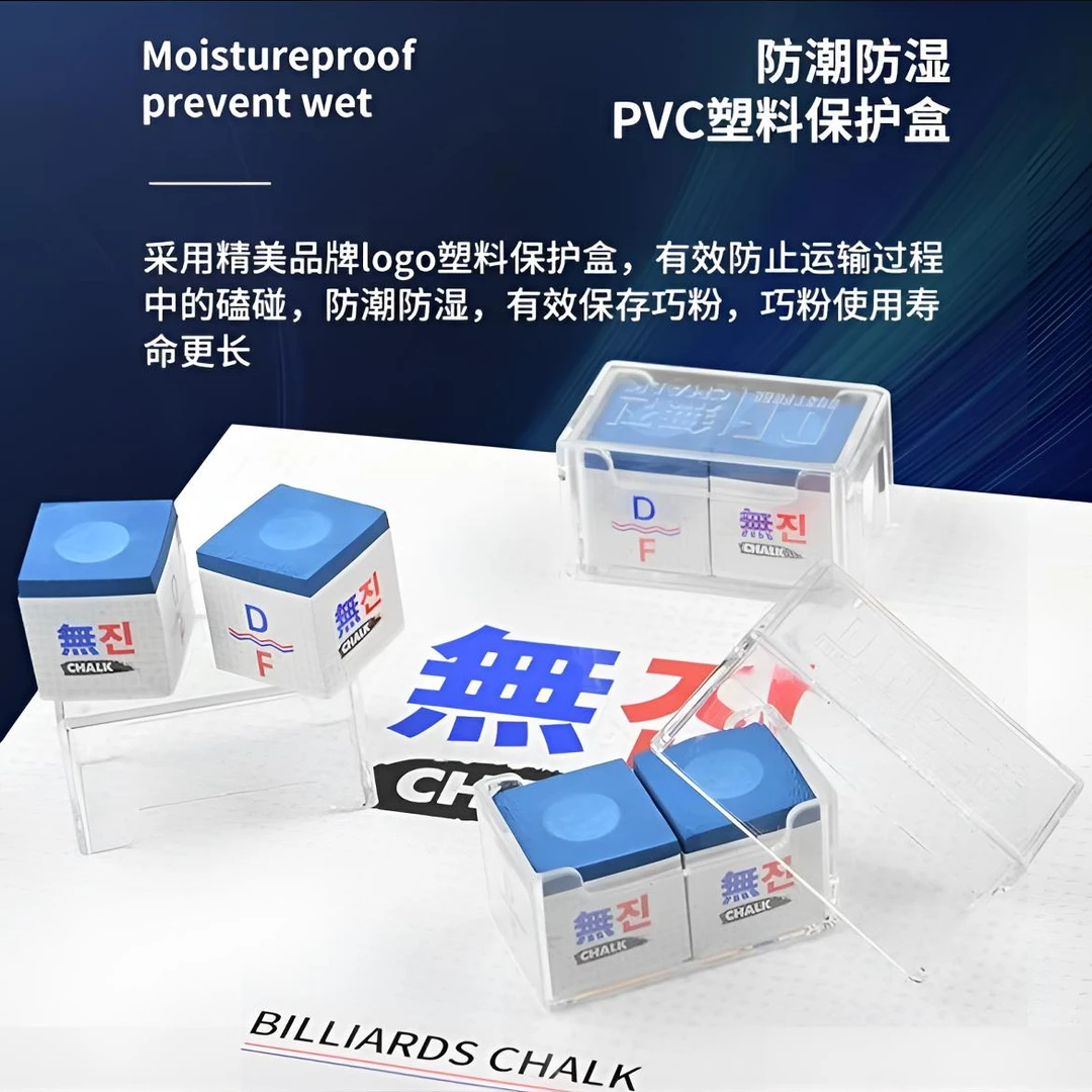 韩国细腻无尘巧克粉台球杆粉质中式职业黑八九球杆斯诺克油性粉