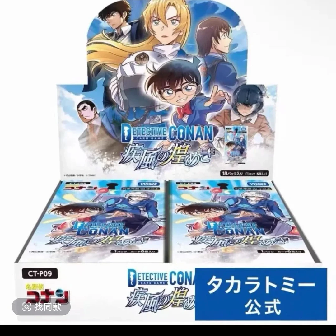 【日谷】名侦探柯南日谷TCG第九弹,盲盒代拆