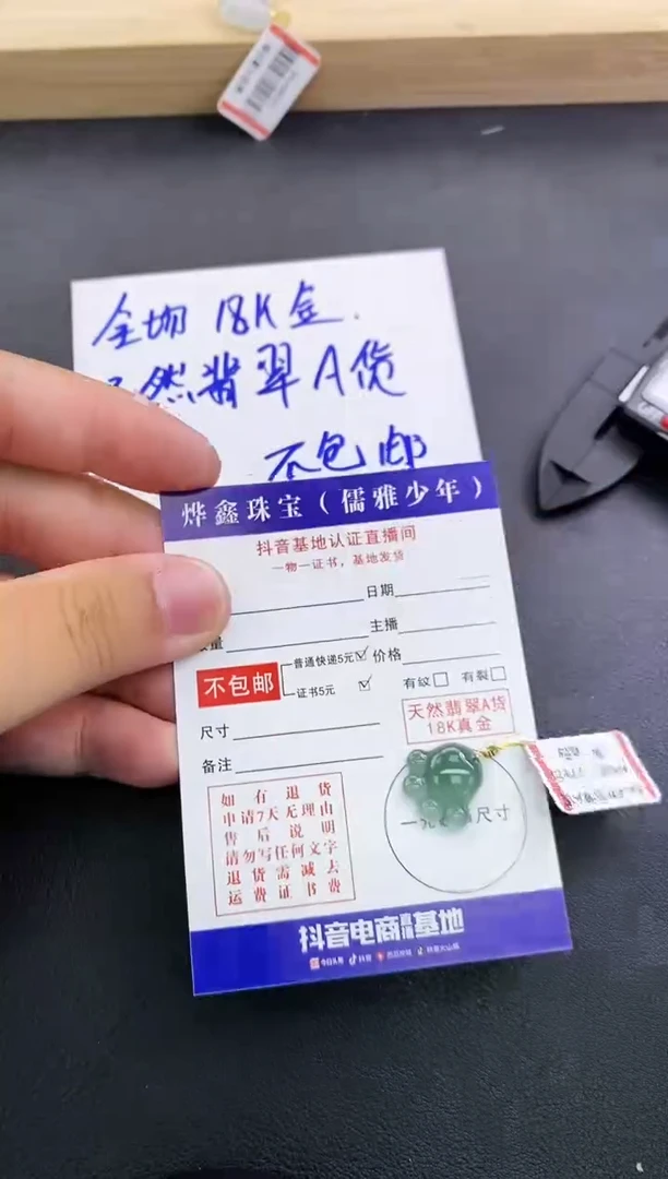 颈饰18K金镶嵌翡翠天然翡翠A货吊坠（多样性发货）赠皮绳