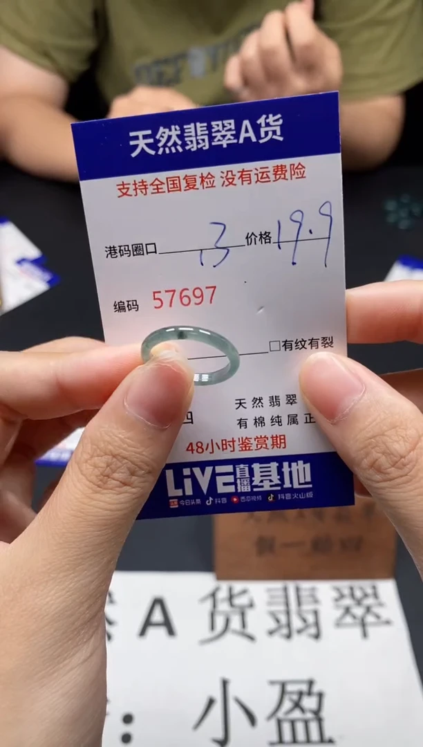 未镶嵌戒指翡翠天然A货翡翠7697