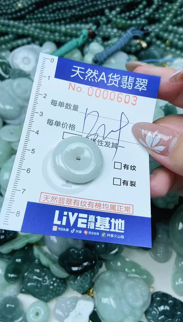 吊坠(不含链)未镶嵌翡翠天然A货 支持复检