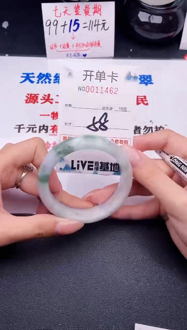 翡翠手镯未镶嵌62