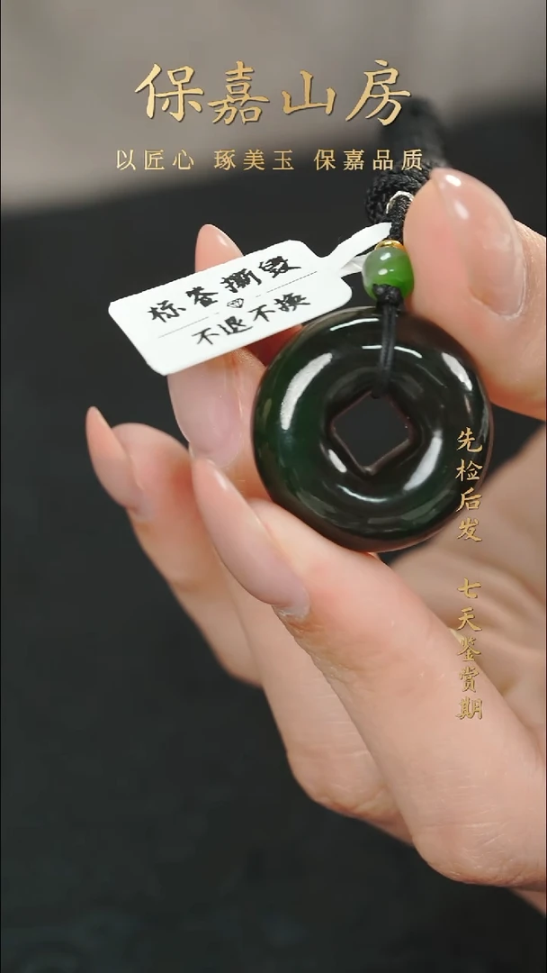 未镶嵌手串和田玉y5561戴红皮的平安扣