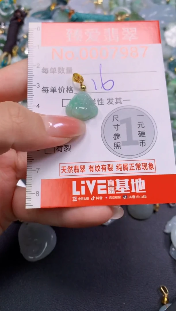 吊坠(不含链)未镶嵌翡翠7987