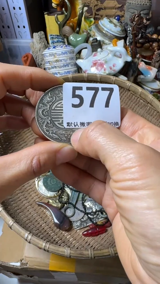 复古菠***萝不退换  币 577