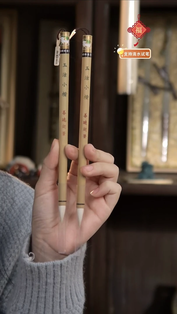 好****干3号 清仓 玉洁小楷 蒜头紫羊毫  两只
