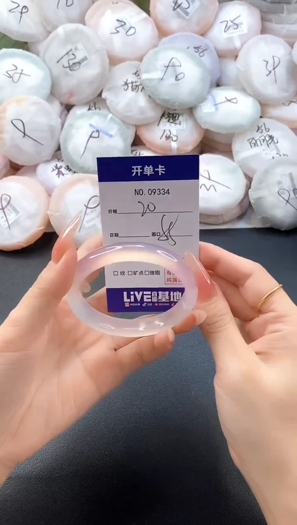 手镯玛瑙/玉髓未镶嵌9334圈口55