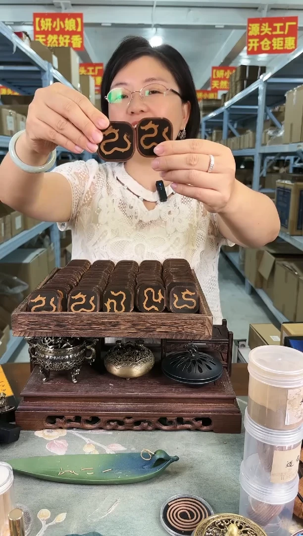 香粉黑棋虫漏+檀王各5片龙型品鉴香