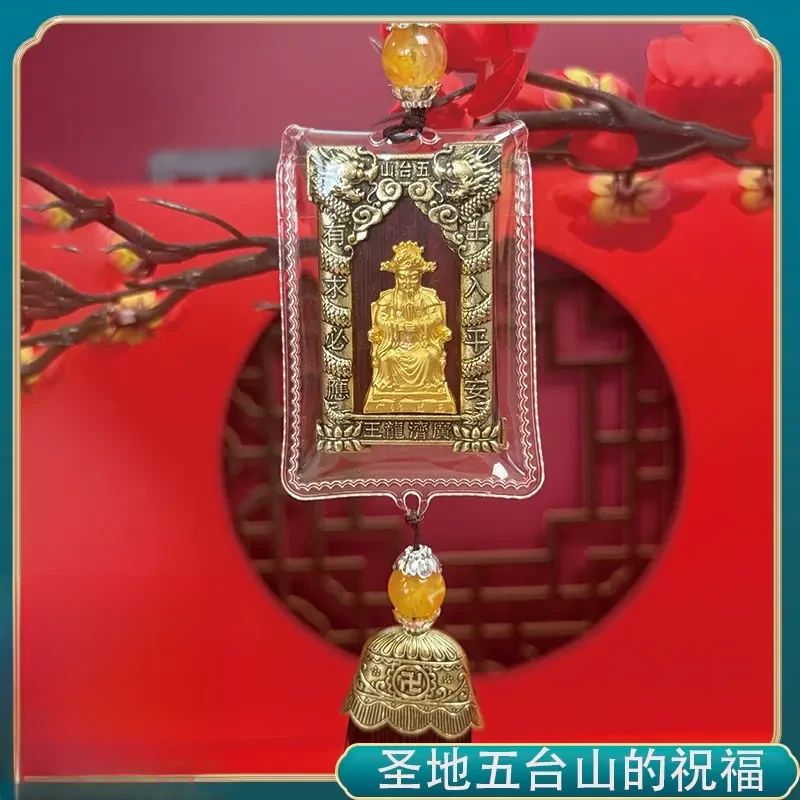 【师傅推荐】来自五台山的祝福五爷财神挂件祈福安康财神牌出入平安