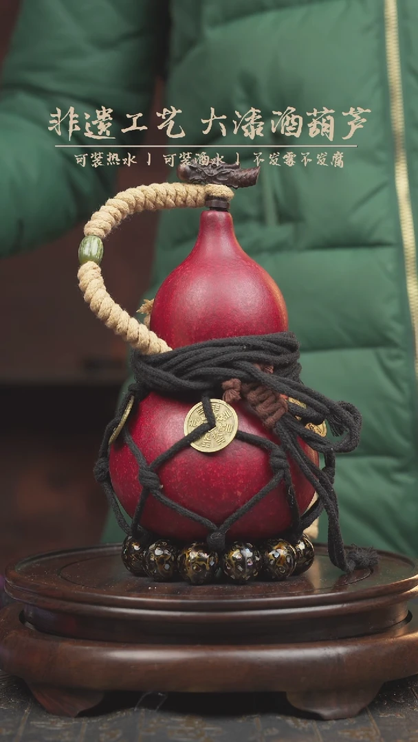 【闪购商品】1856大漆酒葫芦一物一拍