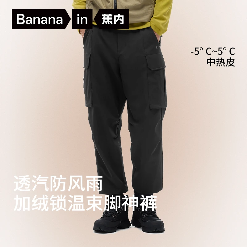 【达人专属】蕉内热皮502+男士防水工装束脚机能裤保暖休闲裤-mcb