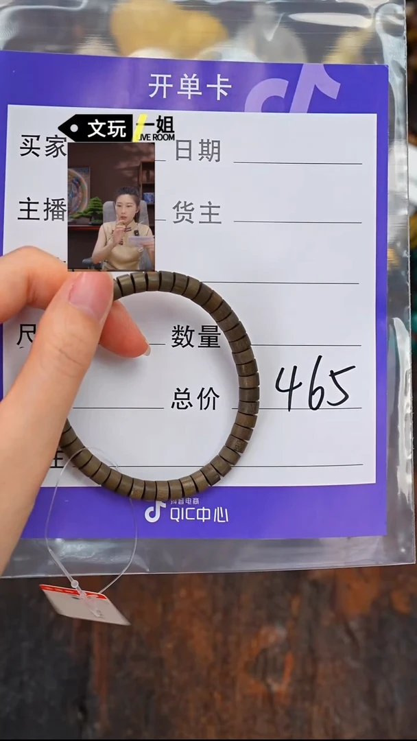 檀香木无事牌踏**梅老山檀